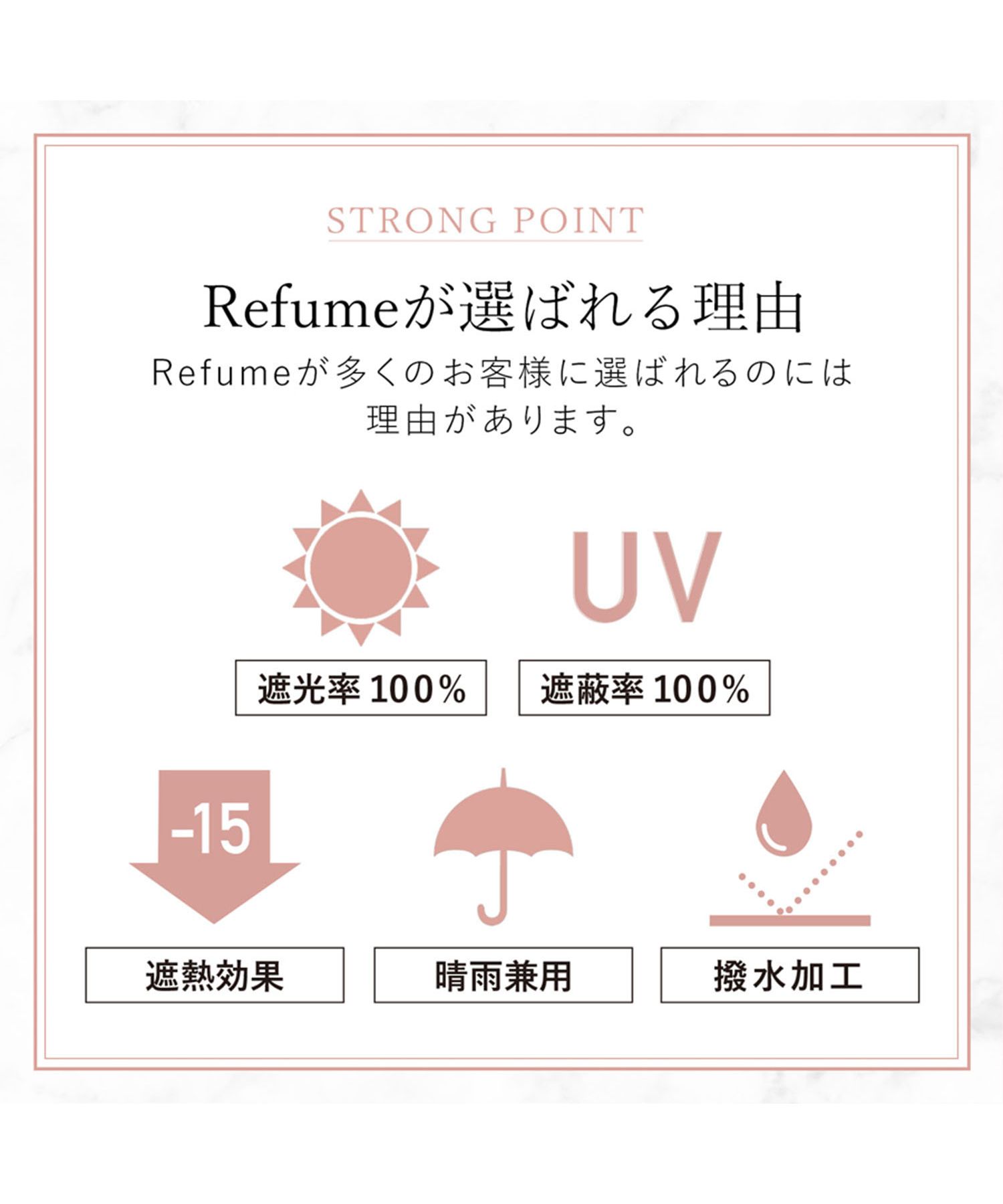 セール 67%OFF】日傘 完全遮光 長傘 遮光率100% 軽量 遮光 2段 晴雨兼用 UVカット Refume レフューム レディース 雨傘 傘  遮熱 雨具 無地 紫外線対策 3色(505318246) | レフューム(Refume) - d fashion