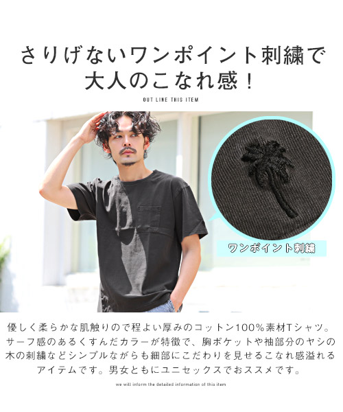 ラグスタイル LUXSTYLE 胸ポケットワンポイント刺繍Tシャツ/T