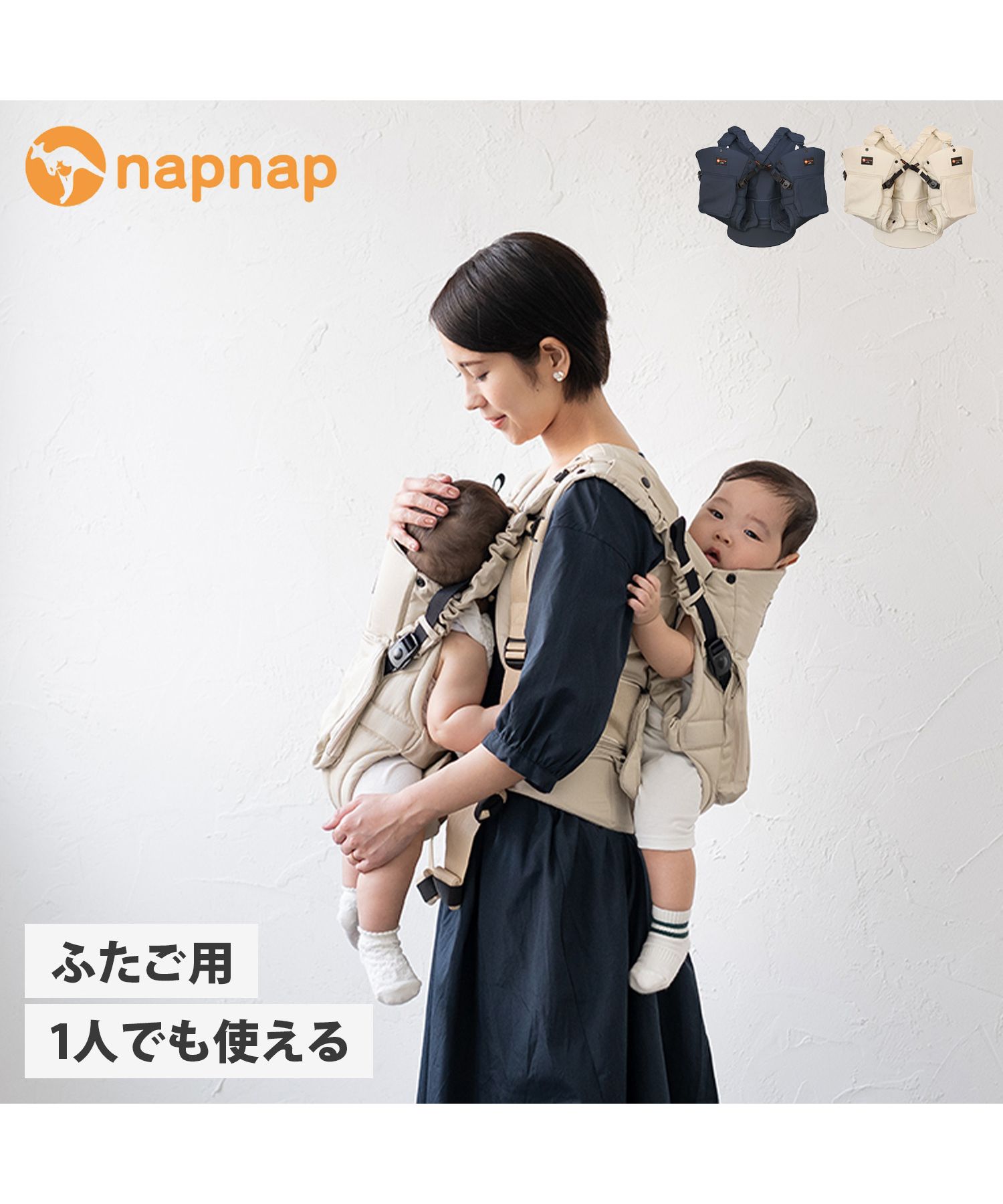 【福袋セール】 napnap Vision 4WAY（抱っこひも ベージュ 抱っこひも 抱っこひも・スリング