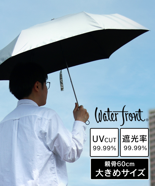 日傘の人 楽天市場】uchimizu(ウチミズ)【送料無料】折りたたみ傘 遮光率