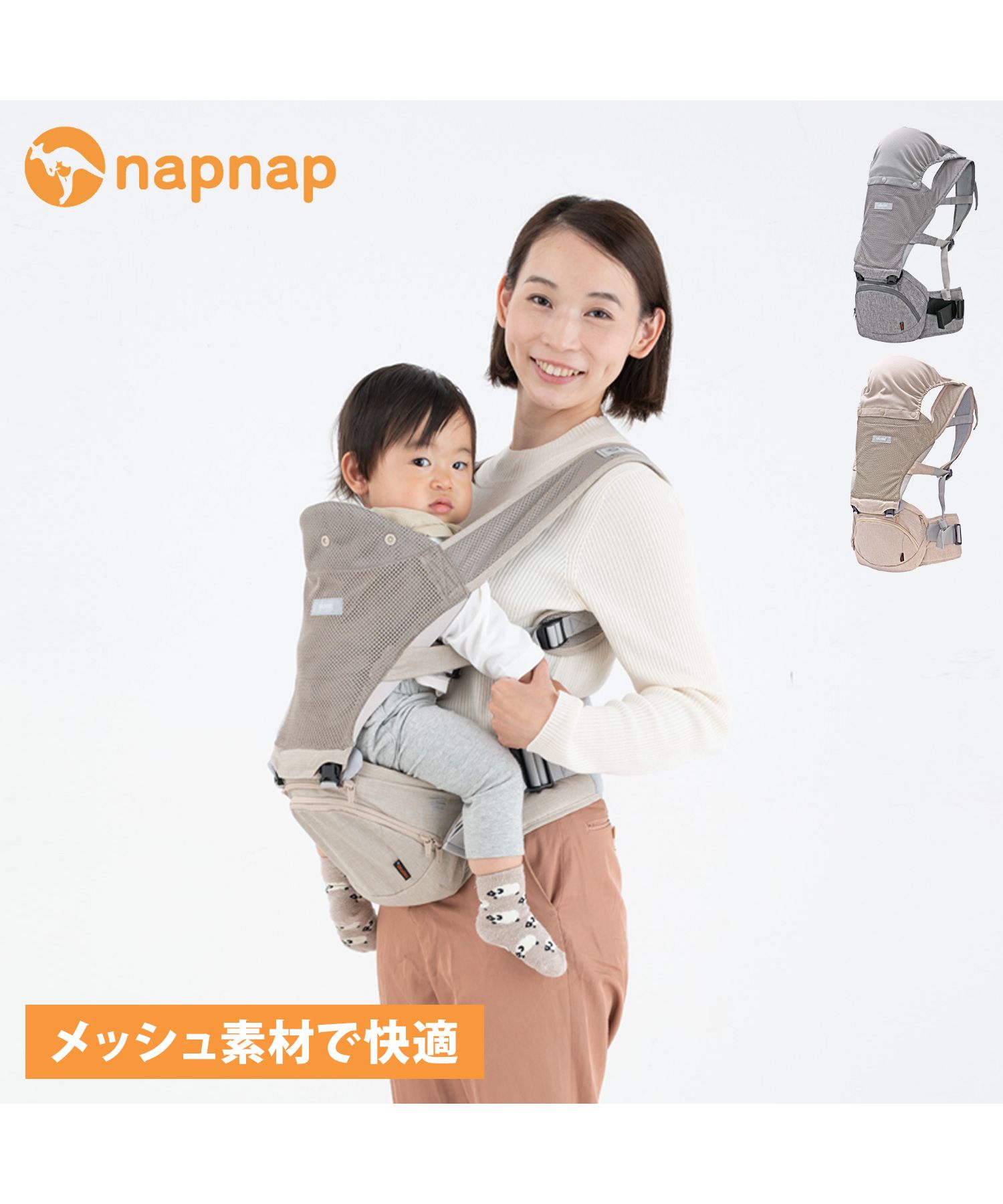 ナップナップ napnap 抱っこ紐 ヒップシート トラン ダブル