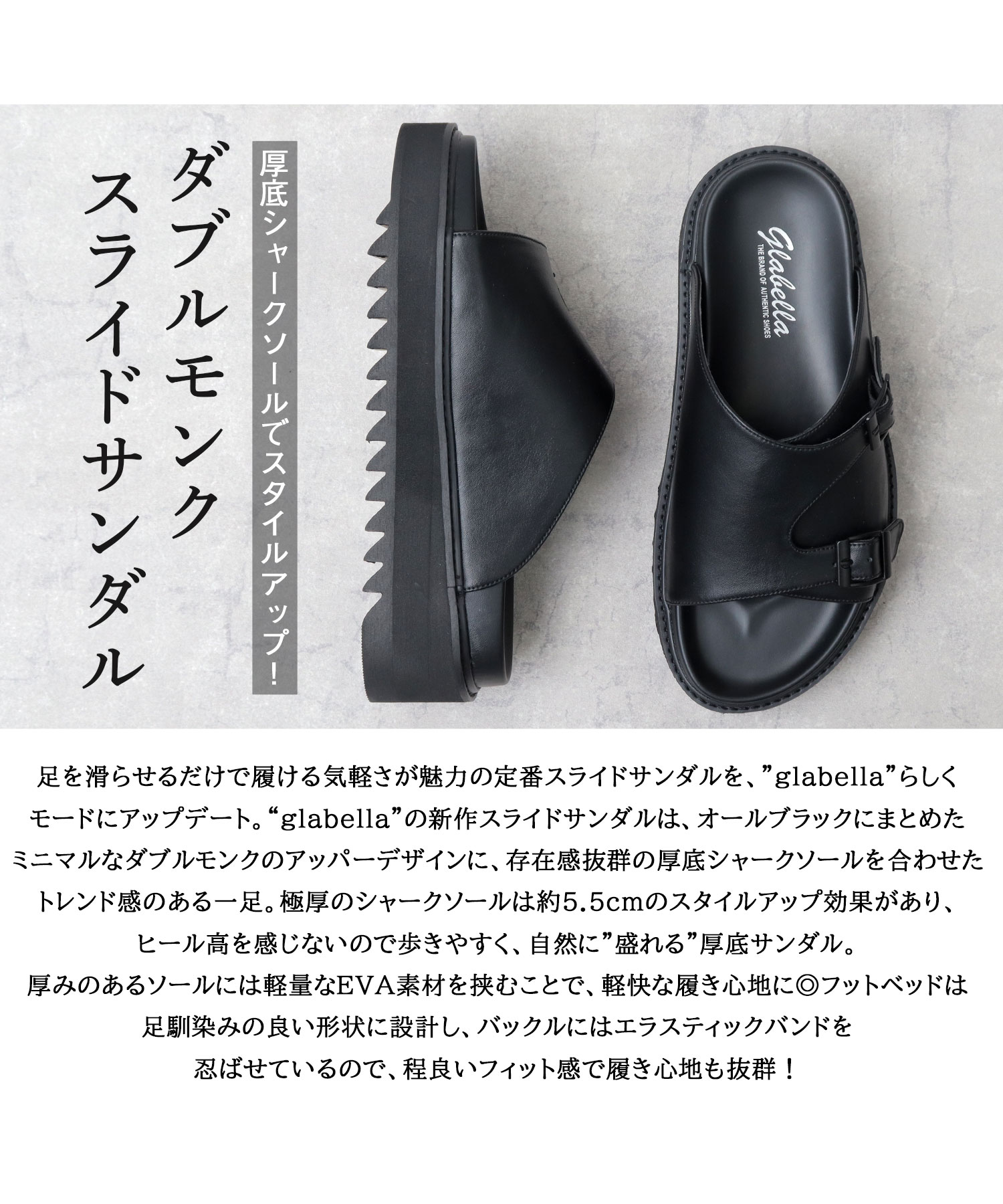 厚底 シャークソール ダブルモンクストラップ スライドサンダル