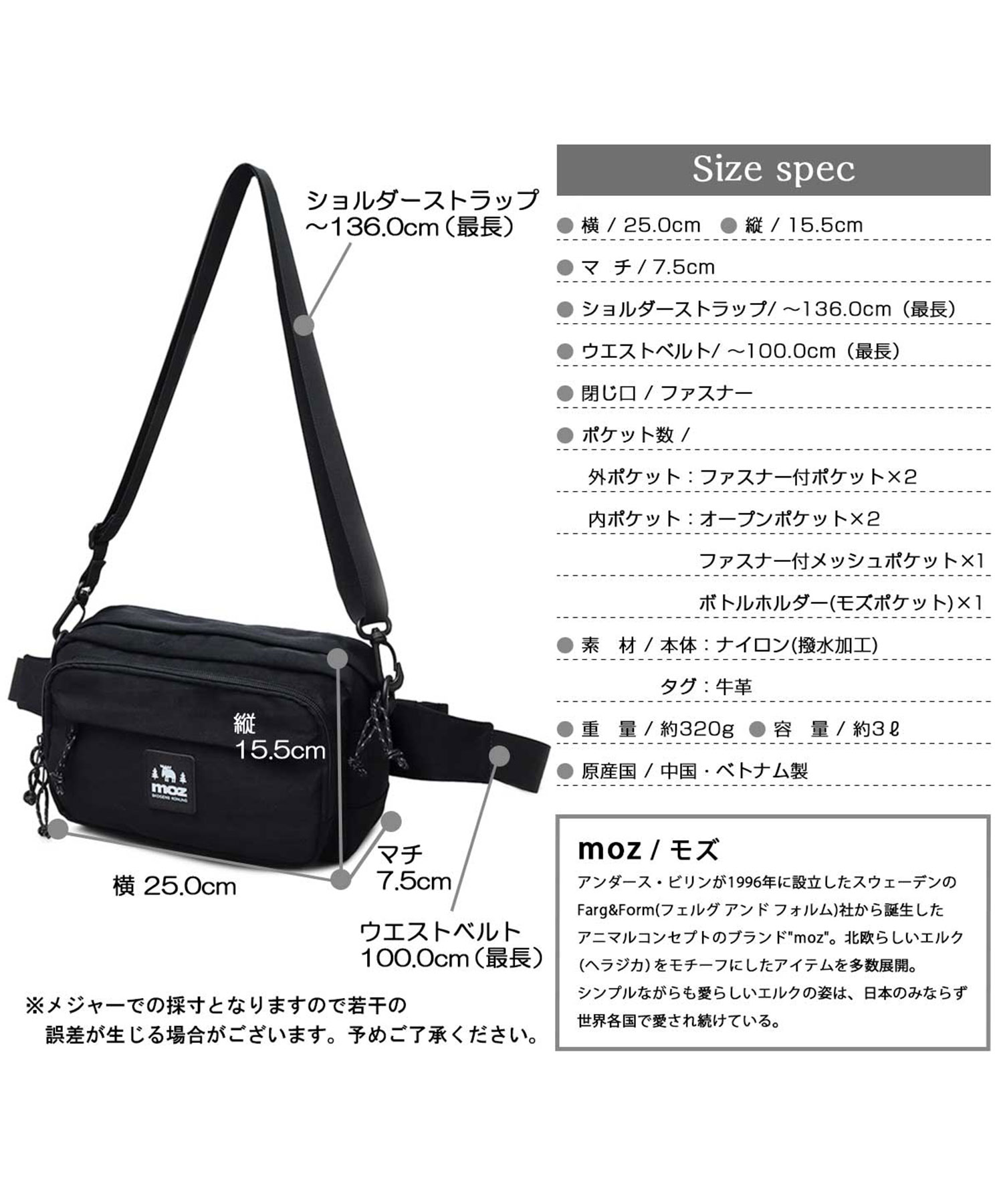 モズ moz 撥水 ナイロン 2WAY アウトドア ボデイバッグ