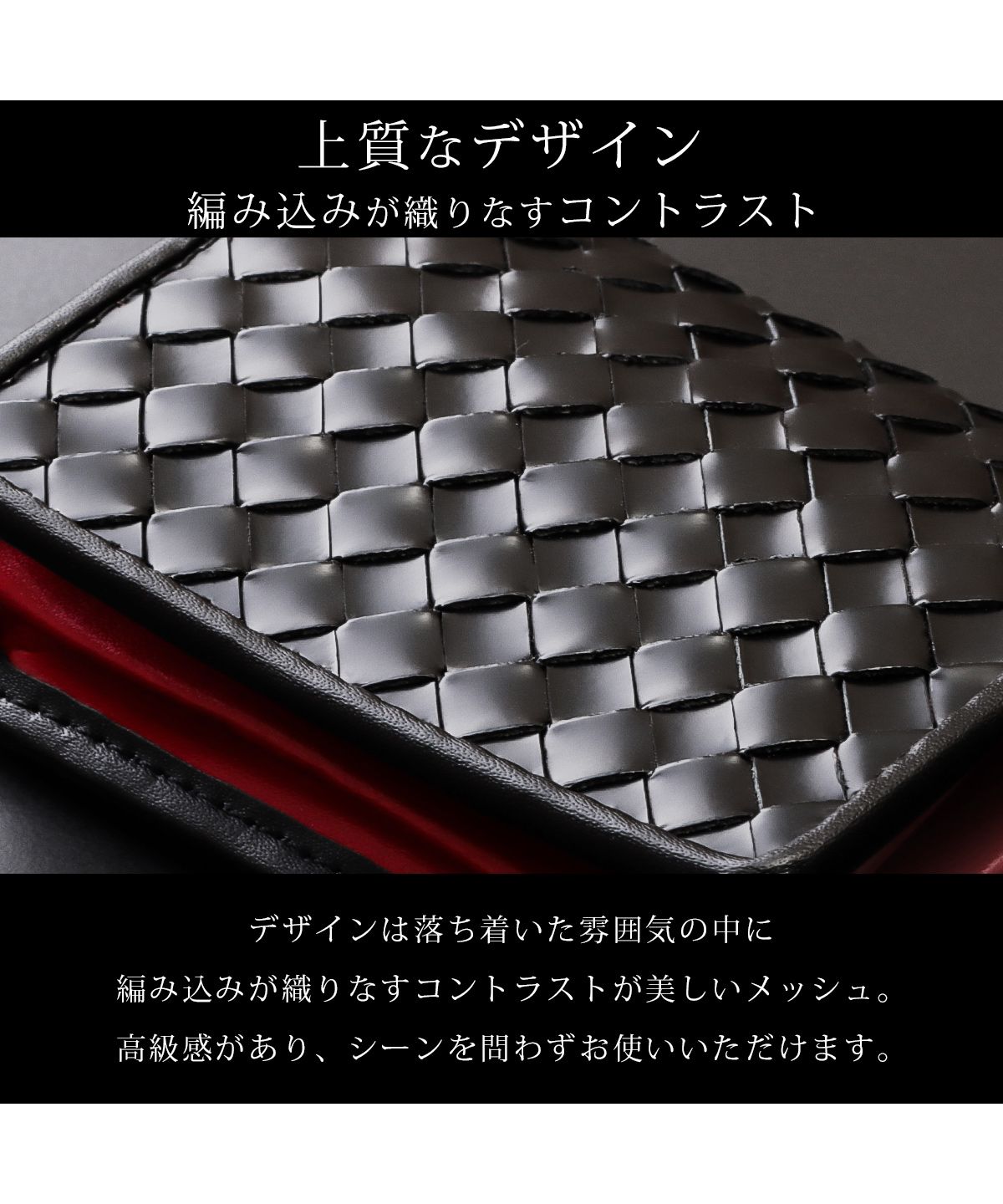 黒の編み込みデザイン コインケース 黒 編み込みデザイン コインケース