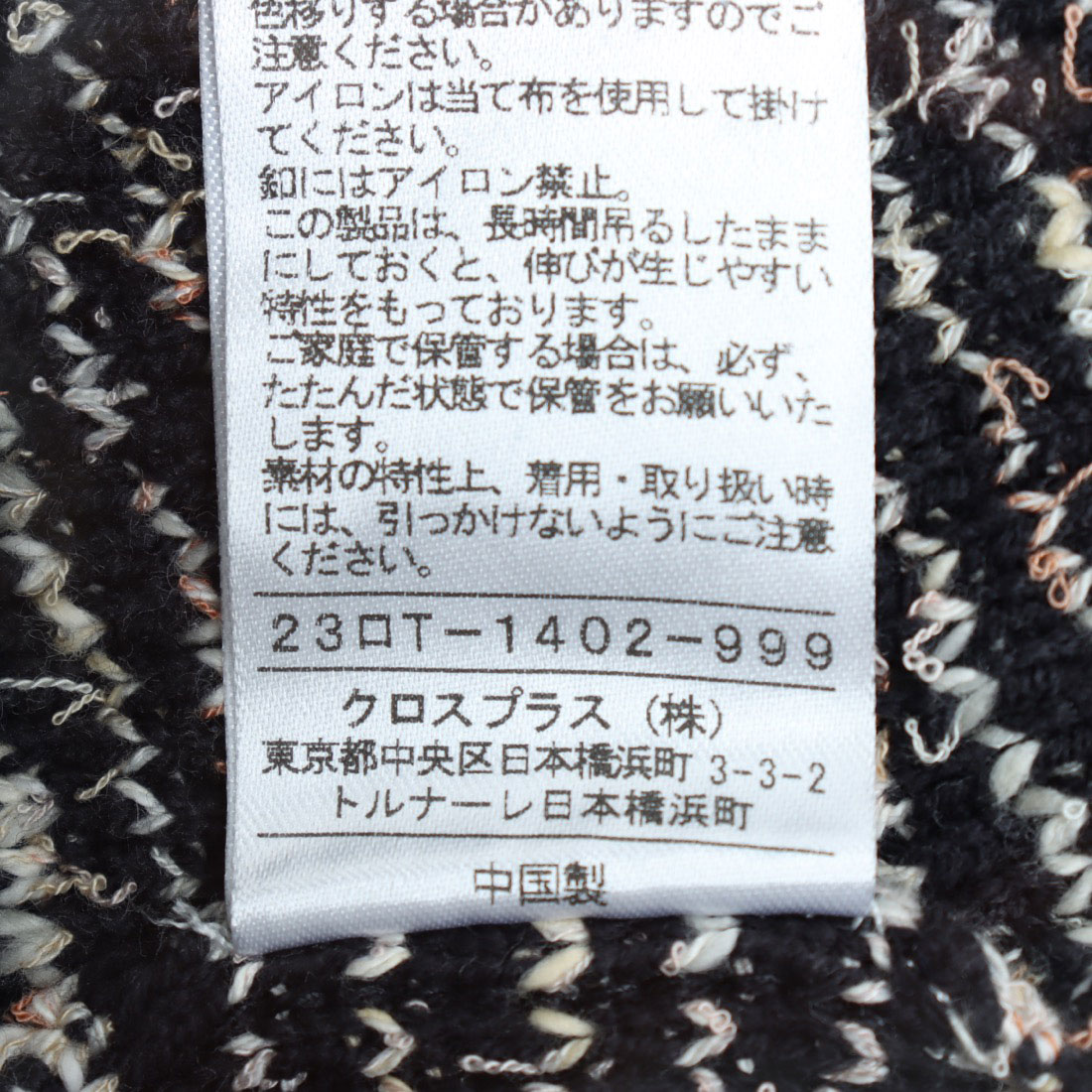 セール】ノーク NORC ツィードニットジャケット(505327180