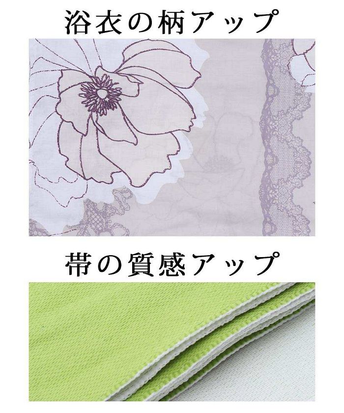 浴衣 浴衣 ベージュ 花柄 レース 可愛い 帯付き 上品 グリーン 2