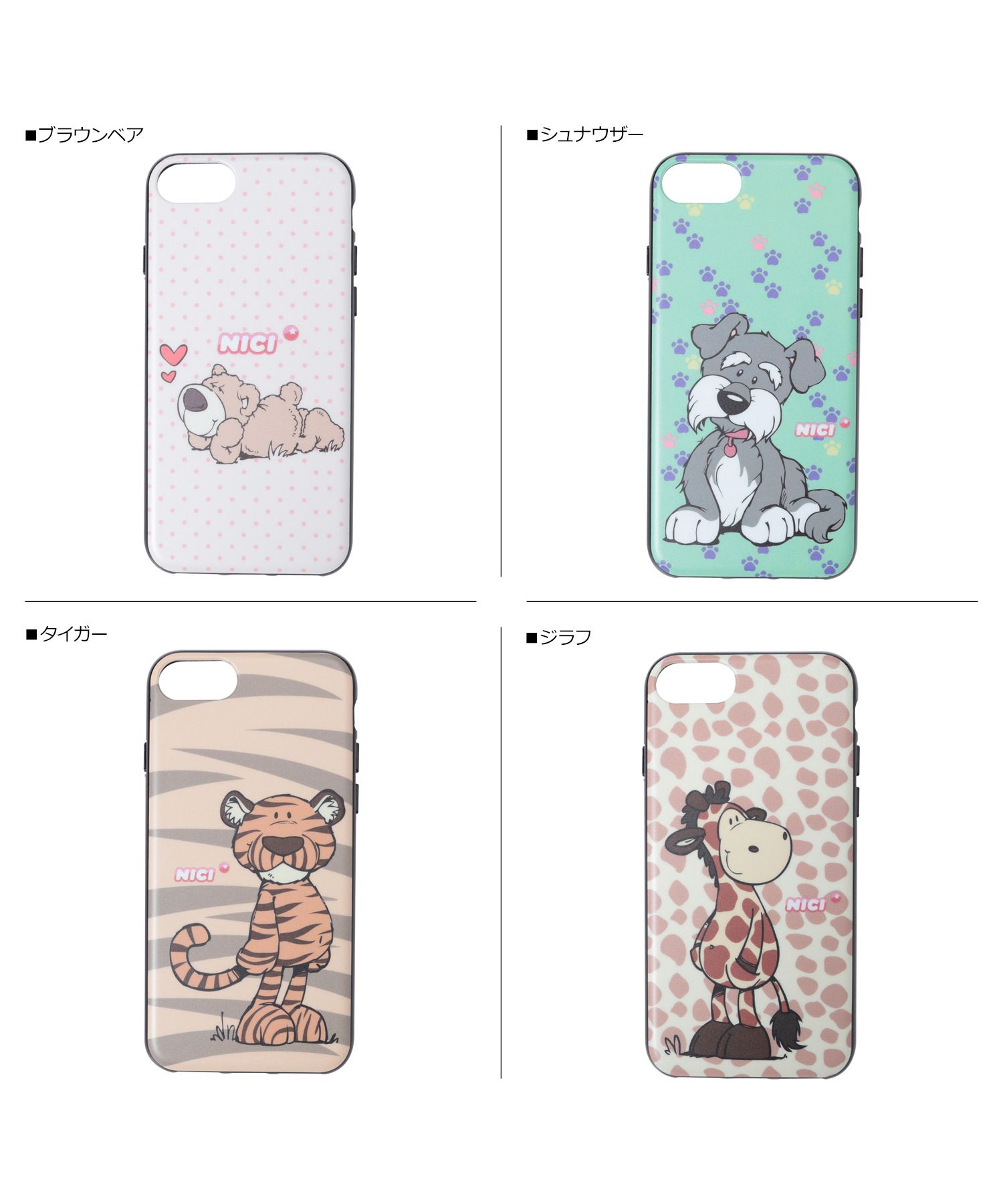 ニキ NICI NICI ニキ iPhone SE2 8 iPhone7 スマホケース 携帯