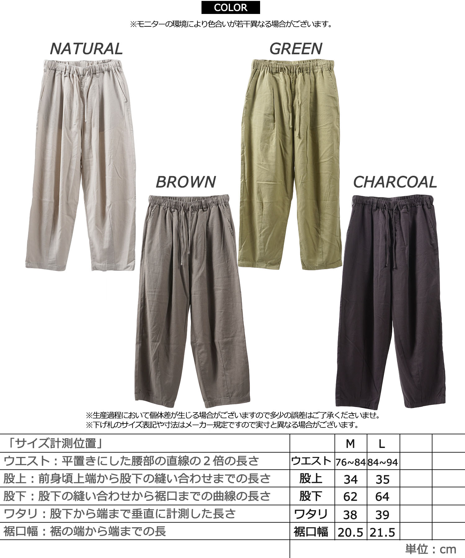 10%OFF】オローネ バルーンパンツ“リネン” | オローネ | TANDEY