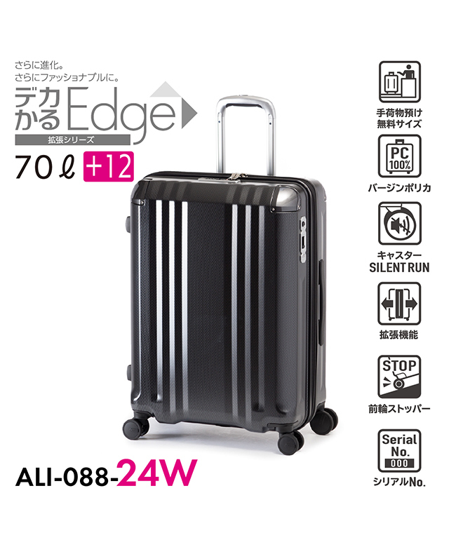 アジアラゲージ デカかるEdge スーツケース Lサイズ 70L 82L 拡張 大型