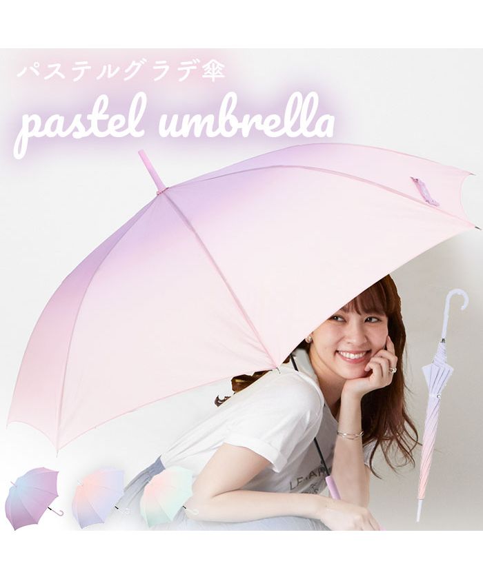 NaturalBasic パステルグラデーション 60cm 長傘(505336403