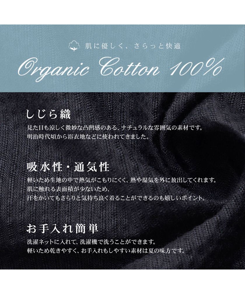 セール】ディータ Dita Dita オーガニック甚平(メンズ セール】ディータ Dita Dita オーガニック甚平(メンズ