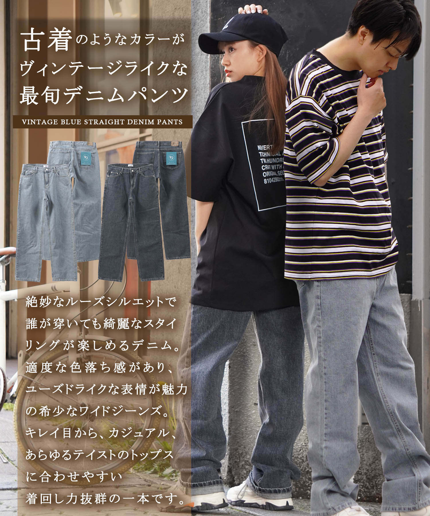 LOOSE FIT WIDEDENIM/ルーズフィットワイドデニム（デニムパンツ