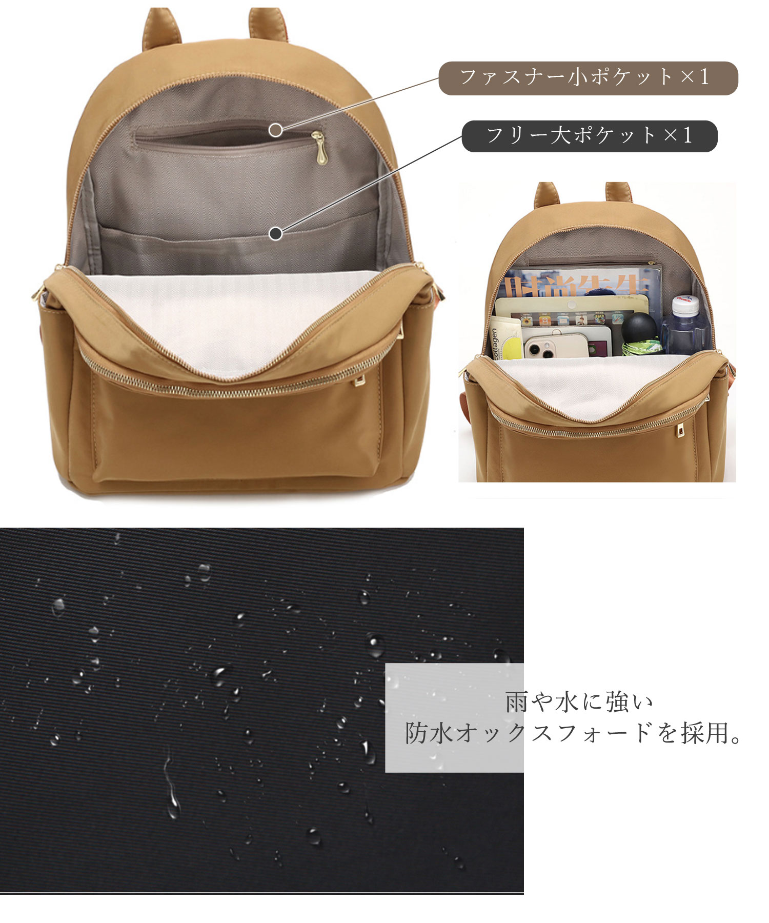 防水/軽量】きれいめカジュアルなシンプルレディースリュック