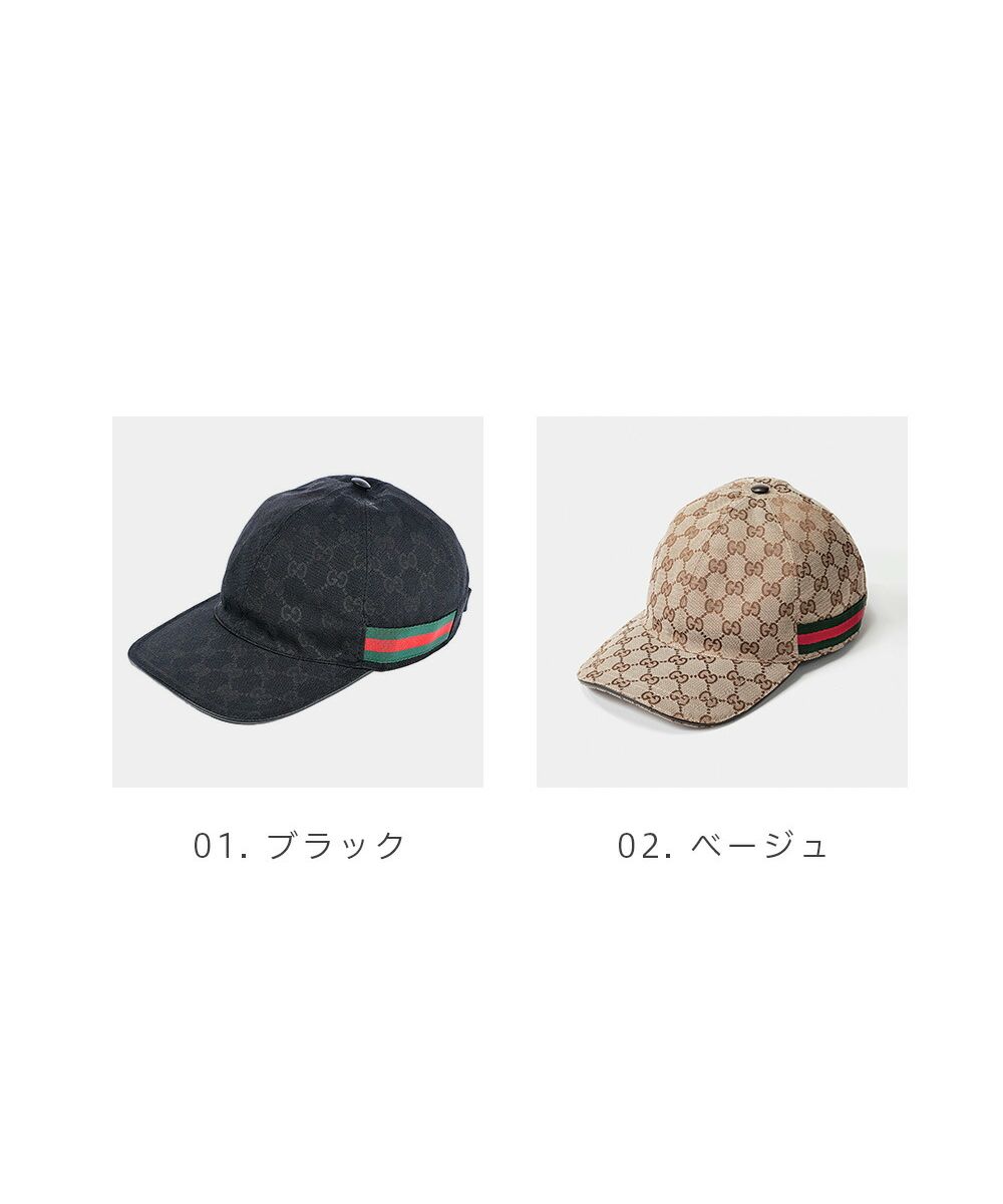 新作 袋付き GUCCI グッチ GGストリーム グリーン キャップ 帽子