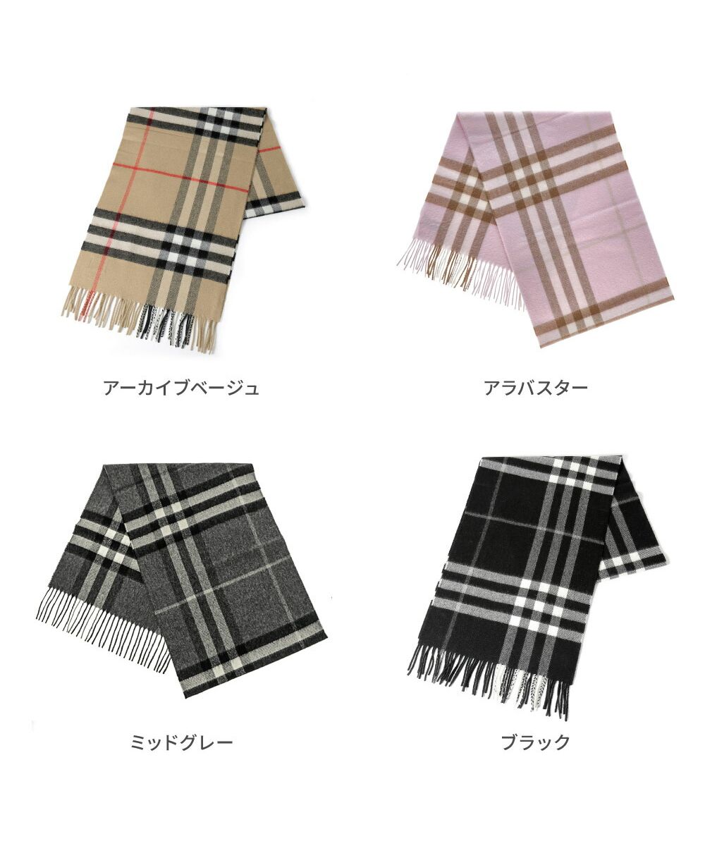 クーポン】バーバリー BURBERRY マフラー カシミヤ レディース メンズ