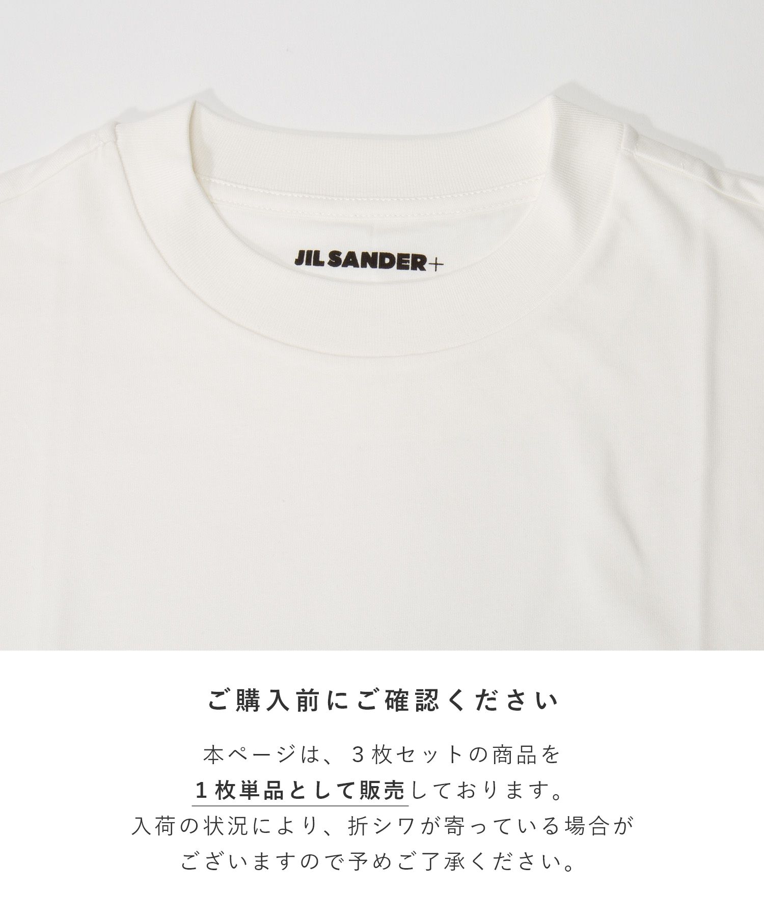 セール30%OFF】ジルサンダー プラス JIL SANDER+ J40GC0001 J45048 T