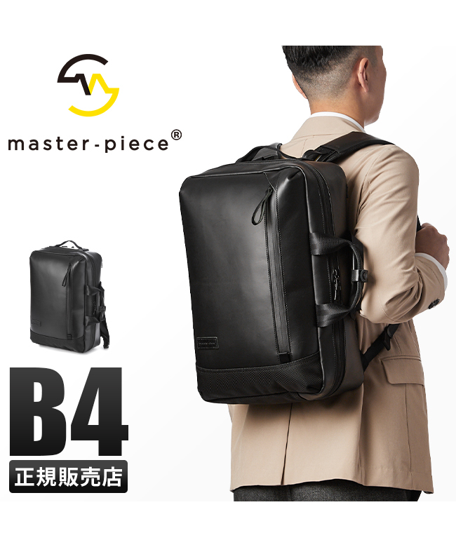 マスターピース master－piece マスターピース ビジネスリュック