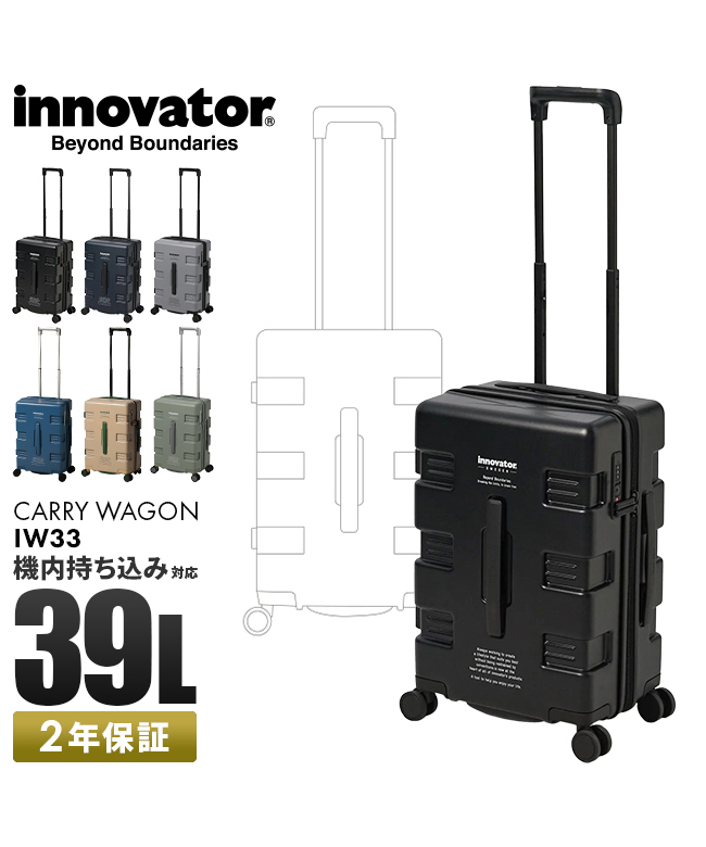 イノベーター innovator イノベーター スーツケース 機内