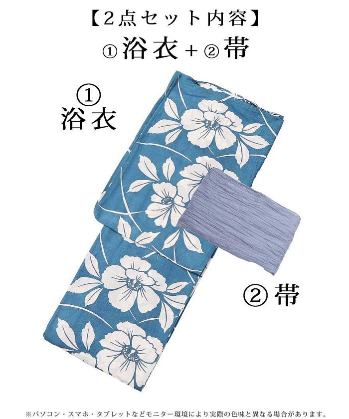 浴衣 青 花柄 セット浴衣 すぐ届く グリーン おしゃれ 椿柄