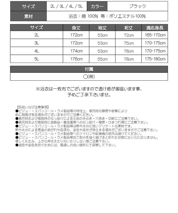 Amazon | 浴衣 反物 トールサイズ 15m(12m＋3m) チョウ・桜柄