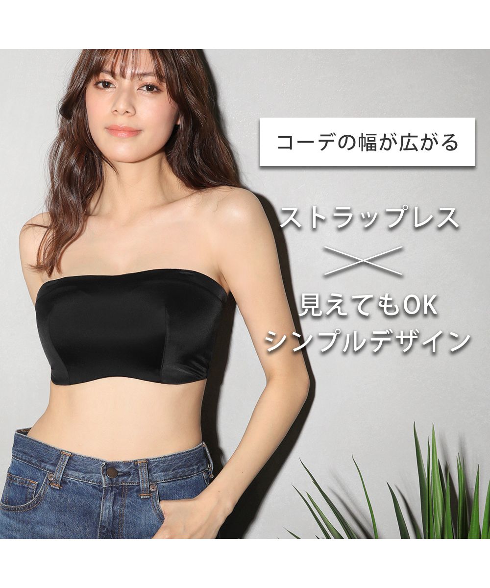 セール】2WAY 谷間カバー 脇高 単品ブラジャー (FGHカップ