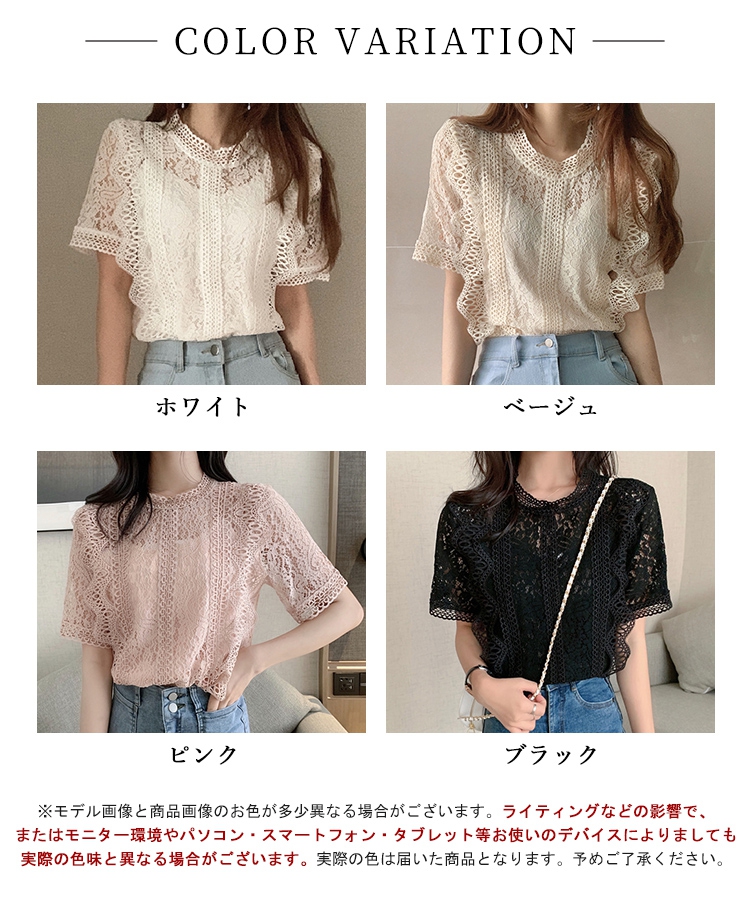 クーポン】【セール 45%OFF】総レース半袖ブラウス シアー