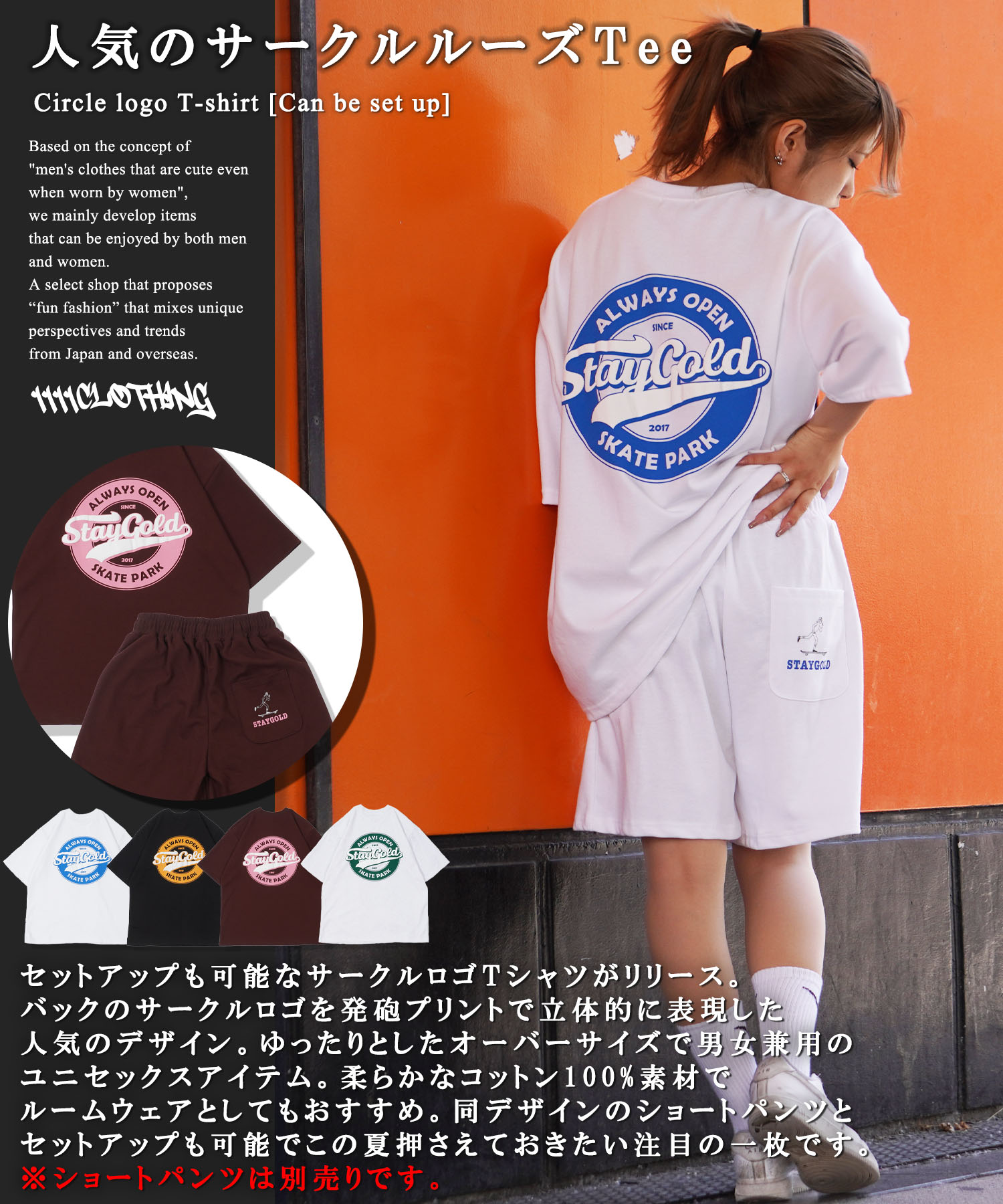 送料無料 ユニセックス バックロゴ オーバーサイズ 6859 ワンフォークロージング 1111clothing オーバーサイズ