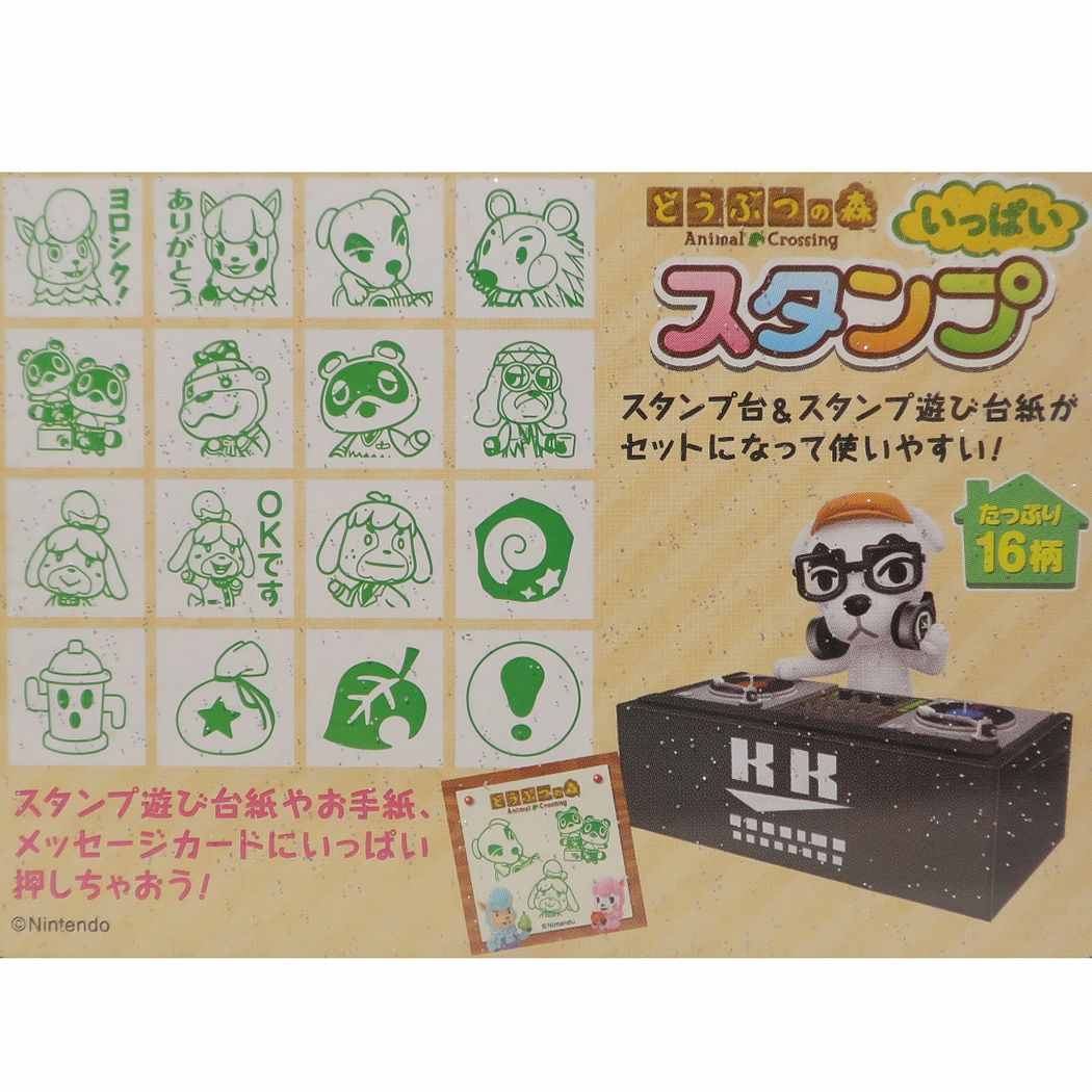 シネマコレクション cinemacollection どうぶつの森 スタンプ