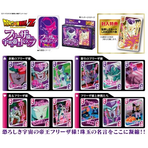 ドラゴンボール 漫画 ドラゴンボールグッズ4点セット
