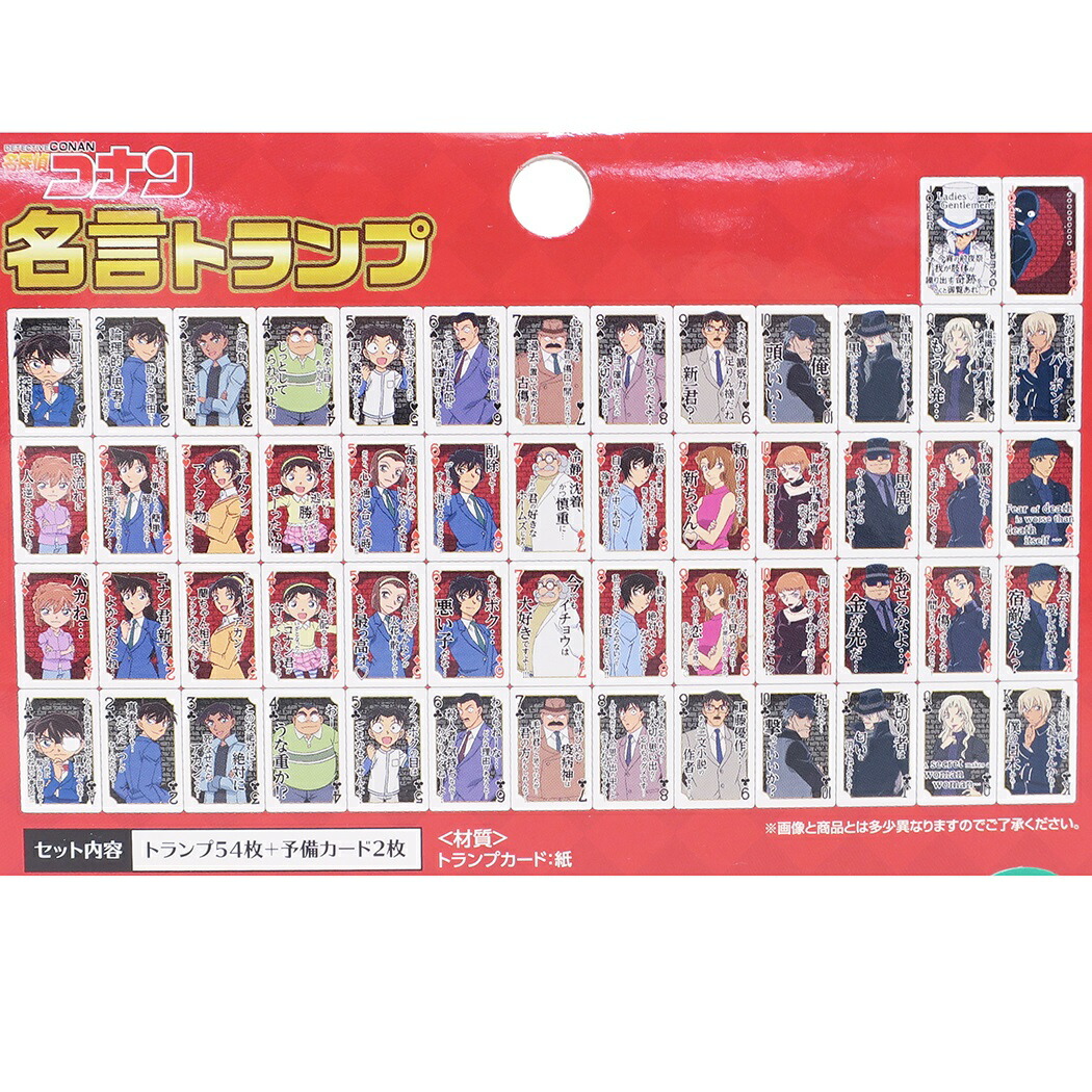 シネマコレクション cinemacollection 名探偵コナン 名言