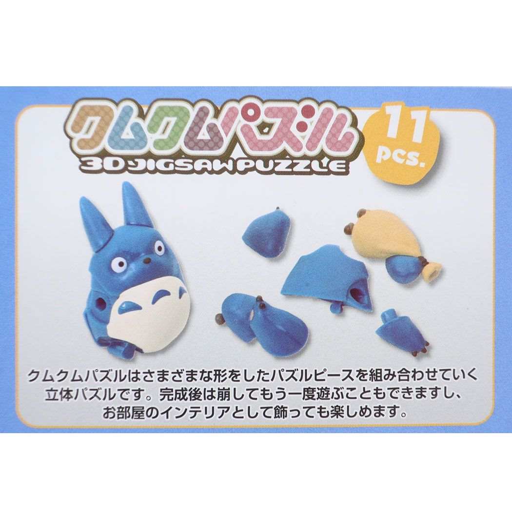 ジブリ クムクムパズル まとめ売り ジブリ クムクムパズル 6個セット - メルカリ