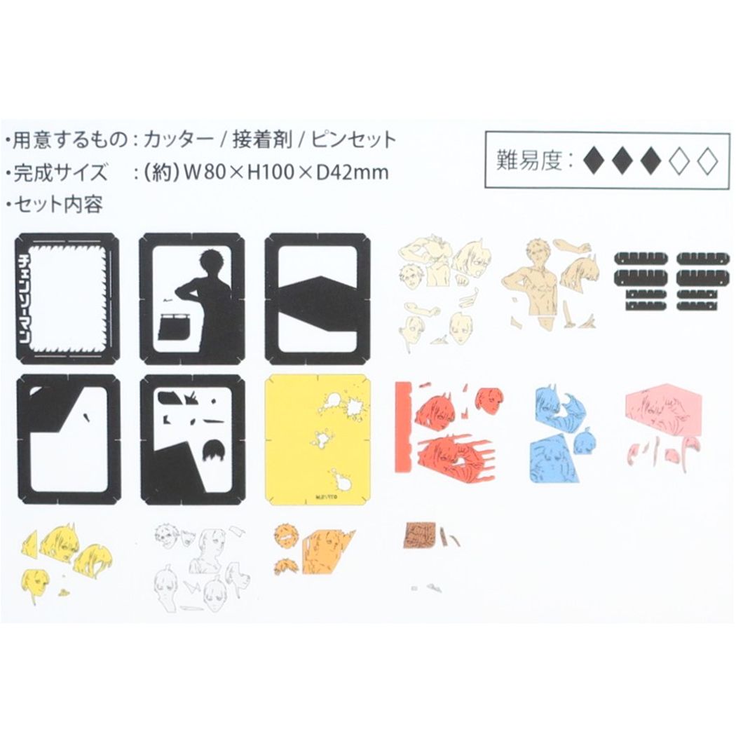シネマコレクション cinemacollection チェンソーマン PAPER