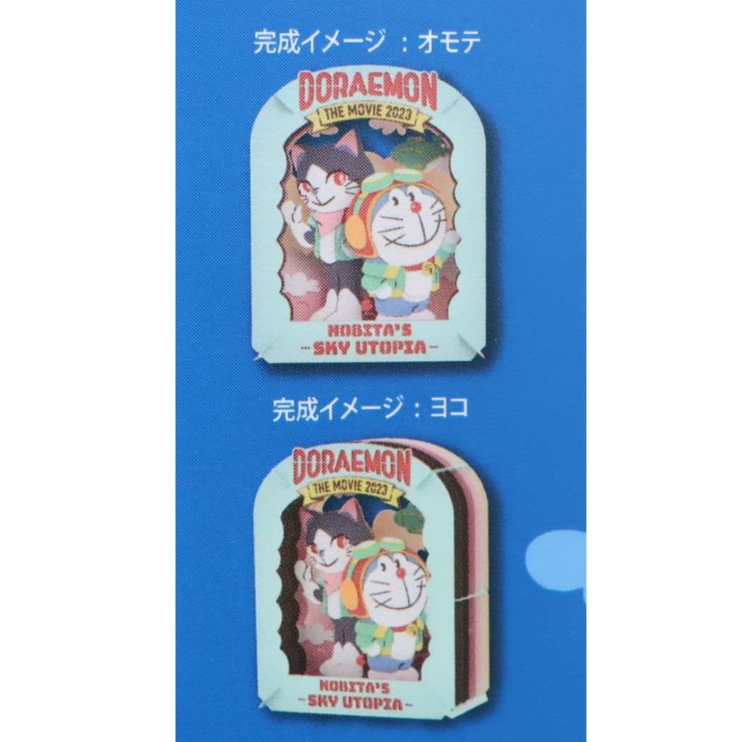 シネマコレクション cinemacollection ドラえもん アニメ