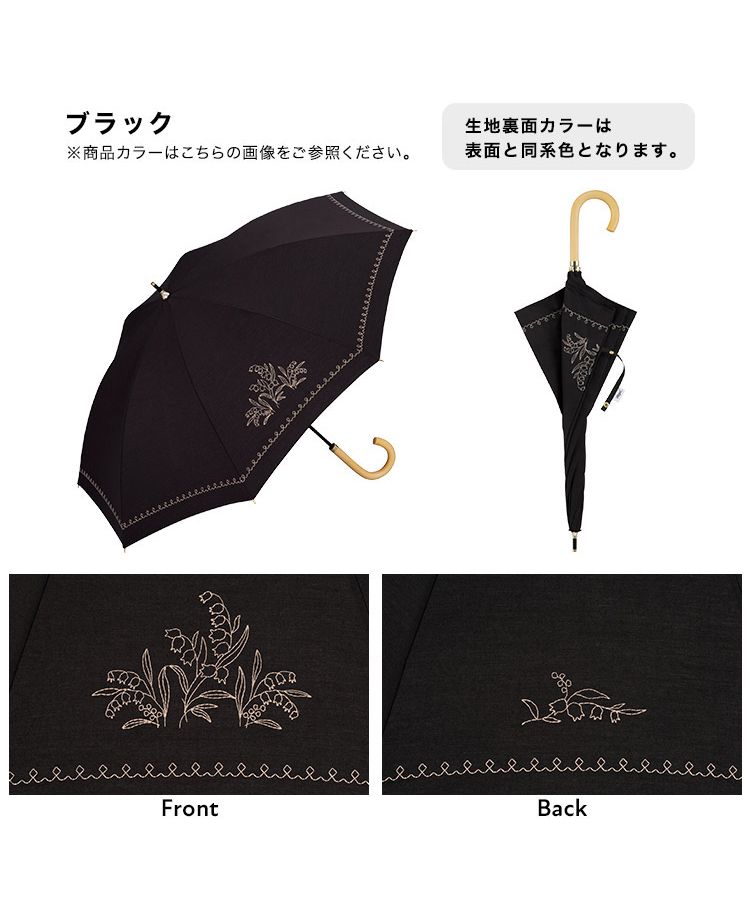 セール】【Wpc.公式】日傘 T/Cすずらん刺繍 50cm UVカット 晴雨
