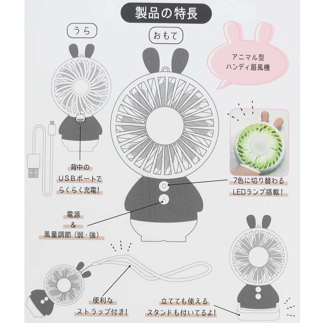 シネマコレクション cinemacollection アニマル ハンディファン