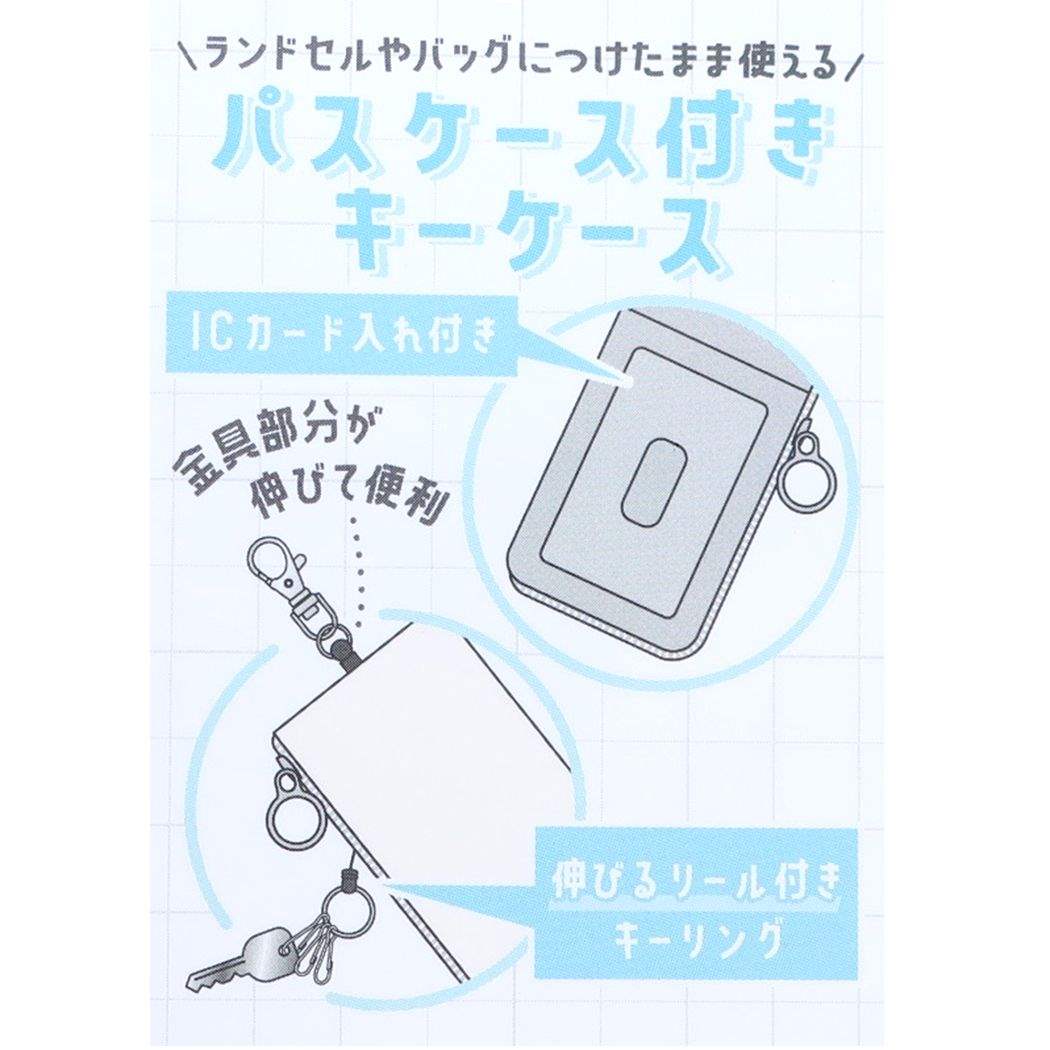 シネマコレクション cinemacollection パスケース付きキーケース