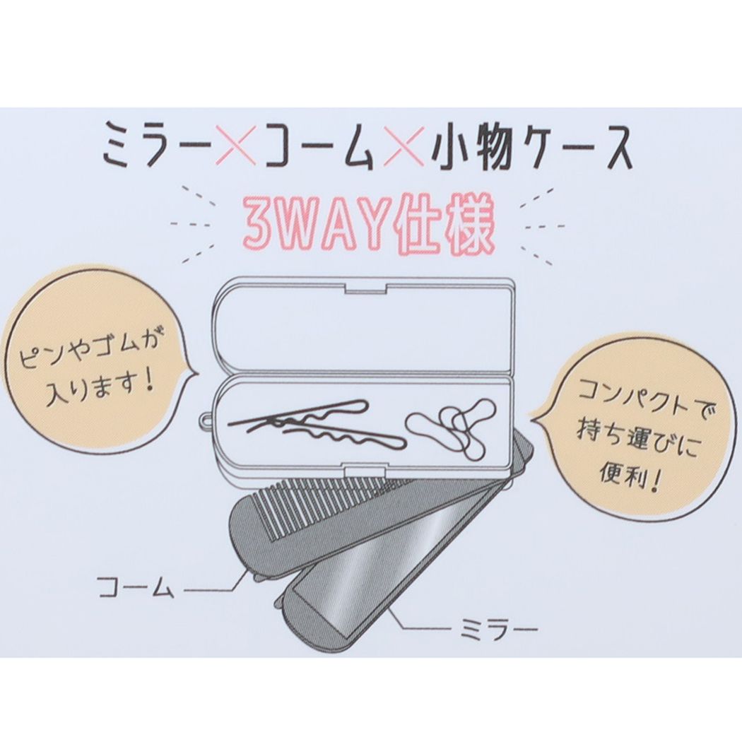 当たりくじ ルームライト 小物入れ プレート ブラシ ミラー