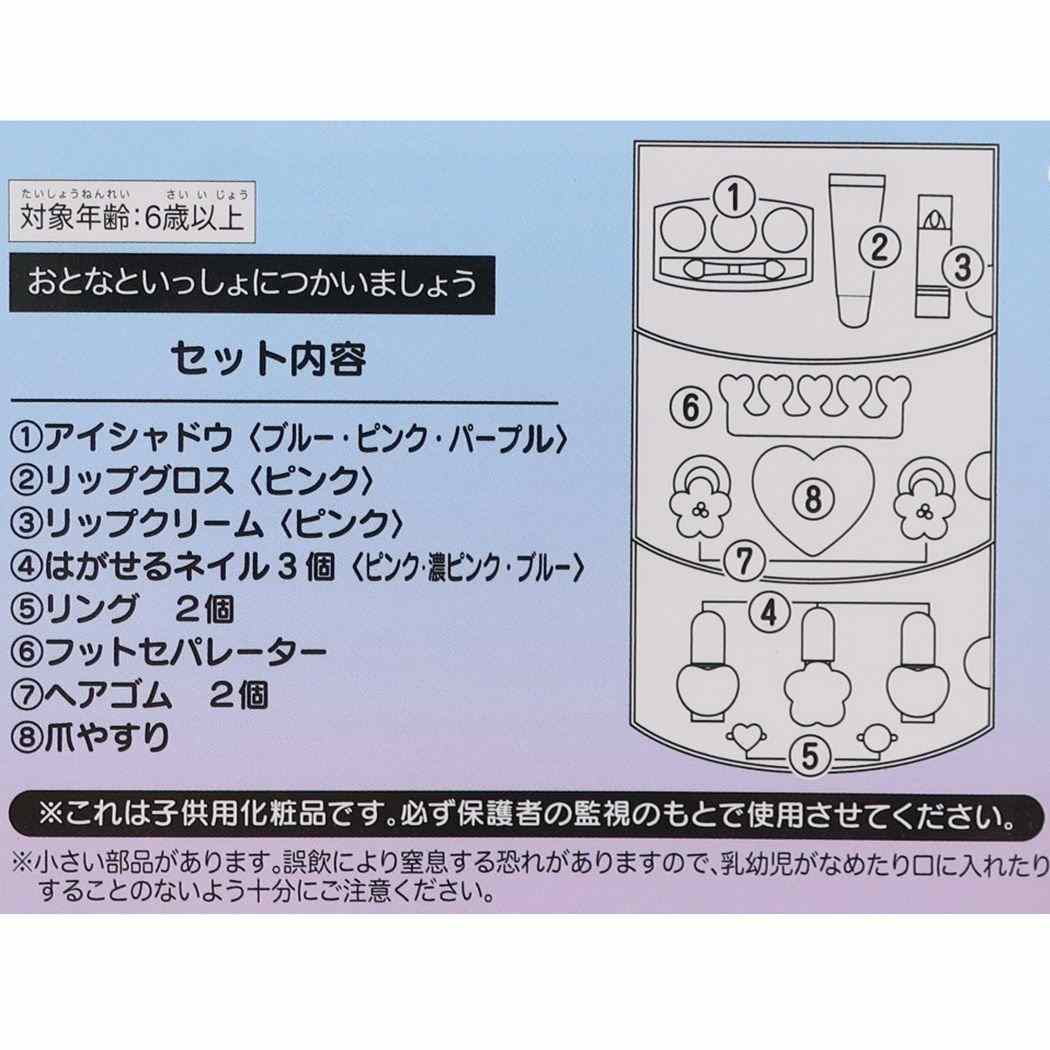 シネマコレクション cinemacollection キッズコスメ メイク