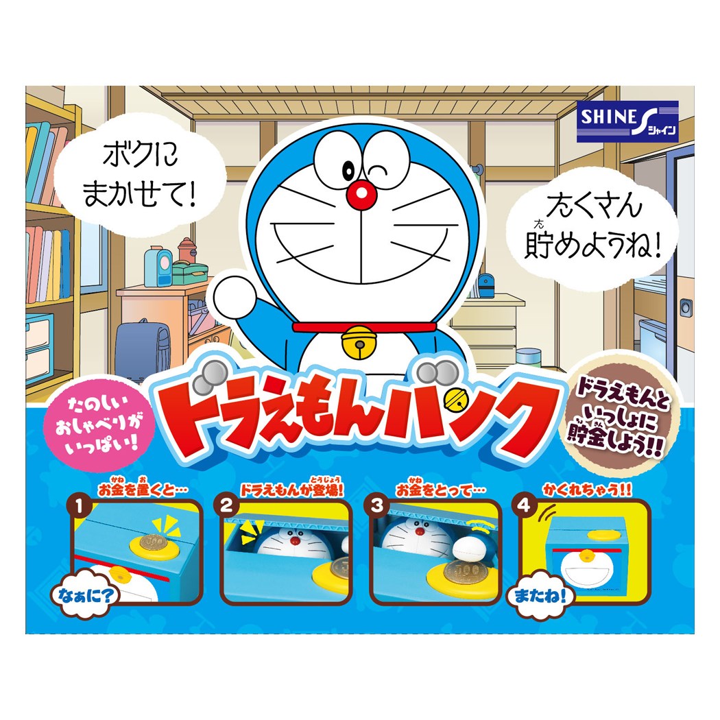 平成レトロドラえもんセット　貯金箱追加 ドラえもん 貯金箱 平成レトロ - メルカリ