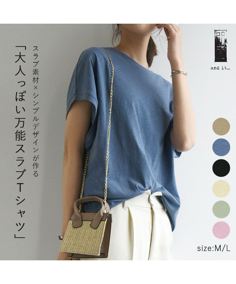 コットンスラブシンプルルーズTシャツ Tシャツ レディース 半袖