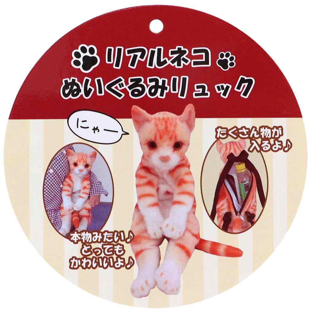 猫　ぬいぐるみ　リュック Amazon.co.jp: Chongker ハンドメイド リアルな猫型リュック 猫