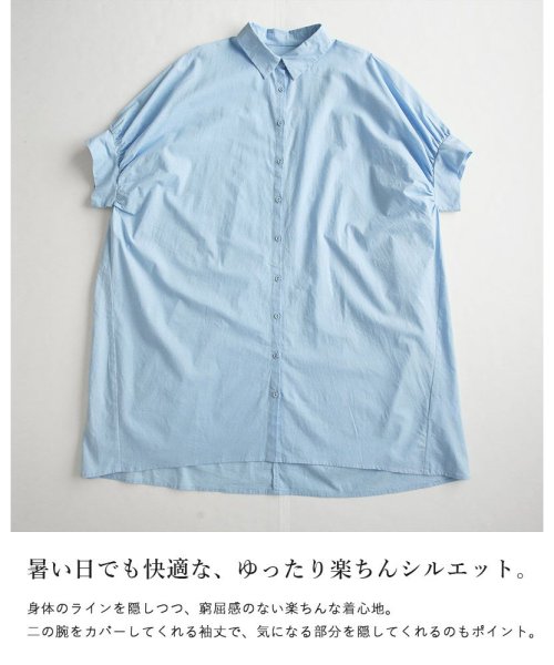 セール25%OFF】インド綿ドルマンシャツワンピース ワンピース レディース 夏 半袖 きれいめ 大人 ロング 体型カバー インド綿 ゆったり カジュアル 重ね着 おしゃれ 可愛い(505386945) アンドイット(and it_) d fashion 無地のワンピース シャツワンピース シンプル 半袖 体型カバー ボタン