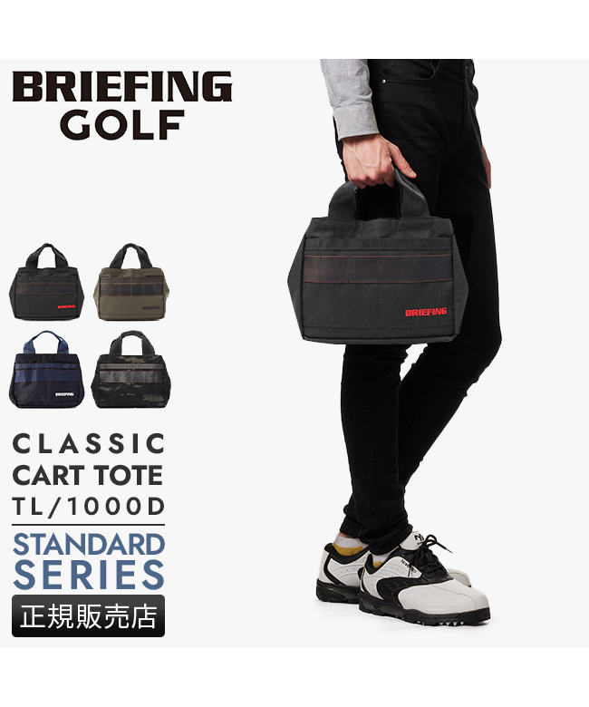 ブリーフィング BRIEFING ブリーフィング ゴルフ トートバッグ