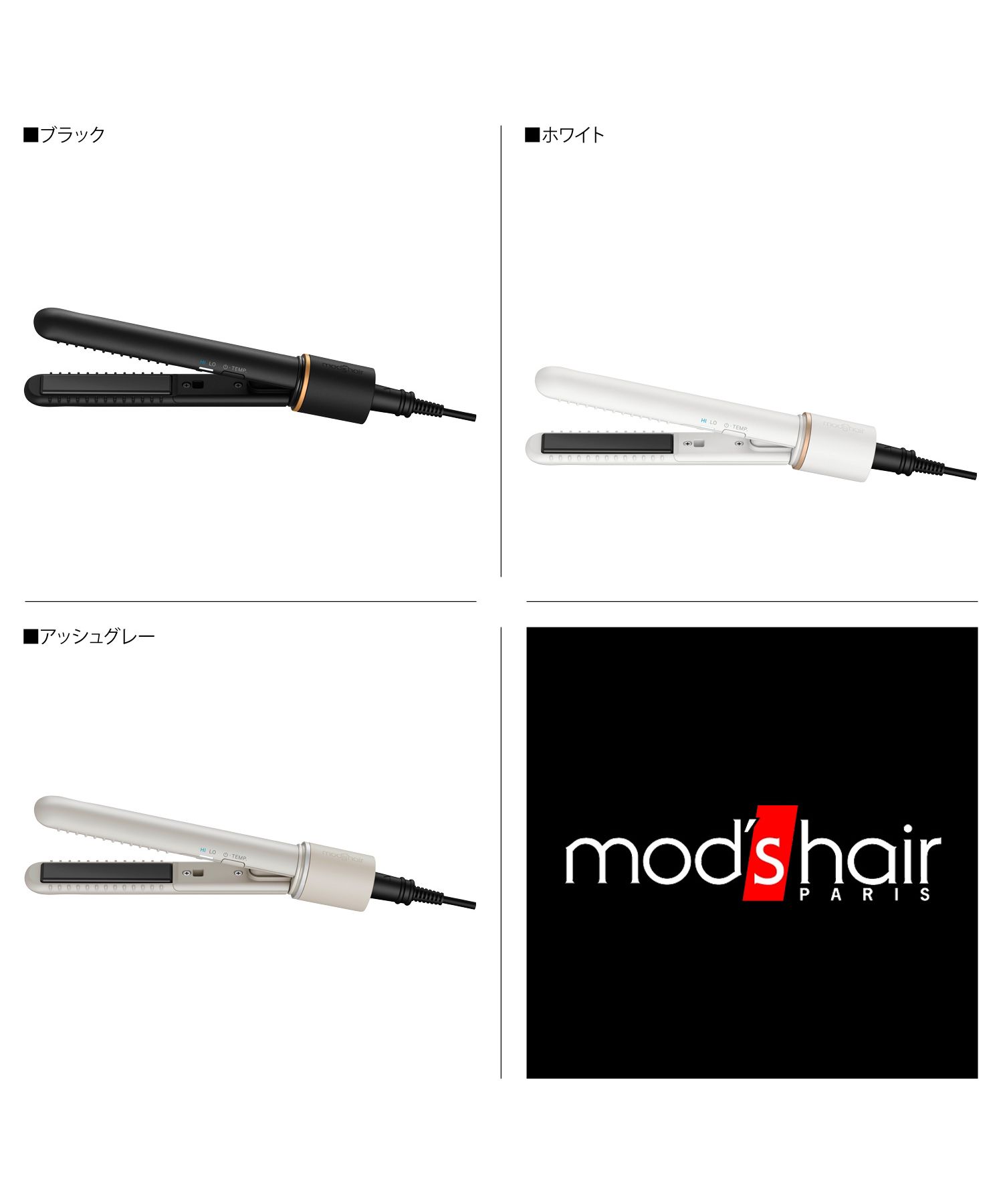 【新品未使用】Mod's Hair Paris コードレス　ストレートアイロン 大好評のコードレスストレートアイロンが NEWカラーになって
