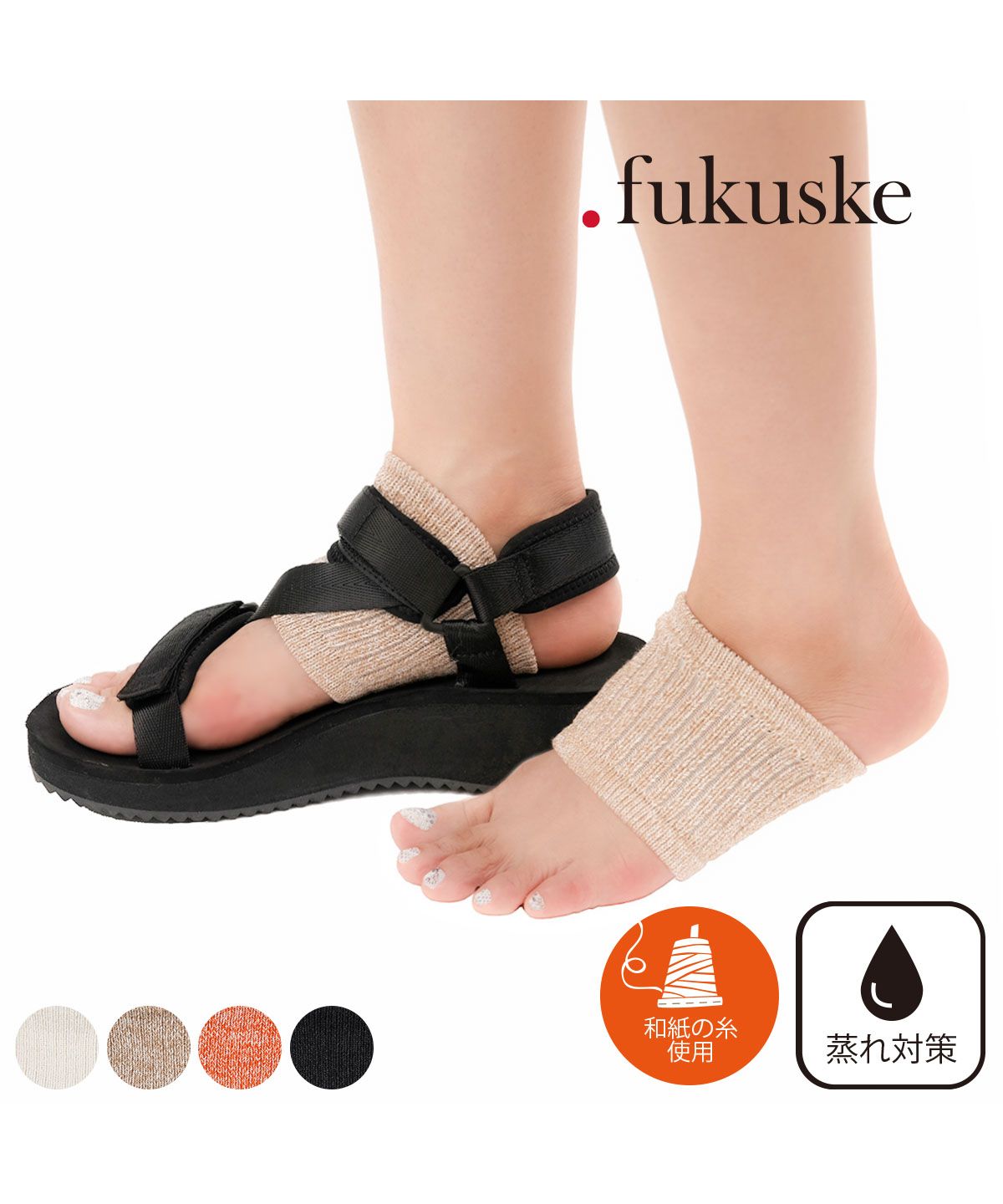 ドットフクスケ .fukusuke 福助 公式 靴下 パーツソックス