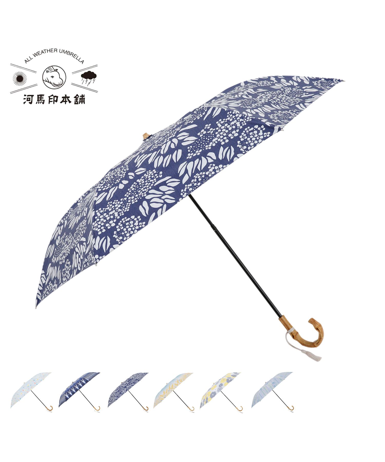 河馬印本 日傘 折りたたみ 遮光 晴雨兼用 雨傘 メンズ レディース 軽量