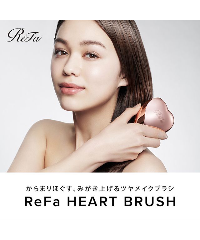 リファ ReFa ReFa HEART BRUSH【返品不可商品】(505385831