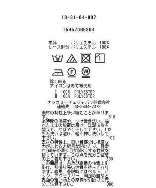 セール 50%OFF】無地ジョーゼットショルダーレースボウタイ付き