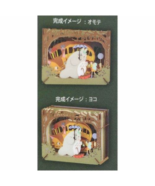 シネマコレクション cinemacollection となりのトトロ シネマコレクション cinemacollection となりのトトロ