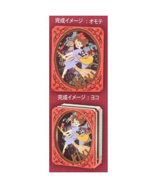 シネマコレクション cinemacollection 魔女の宅急便